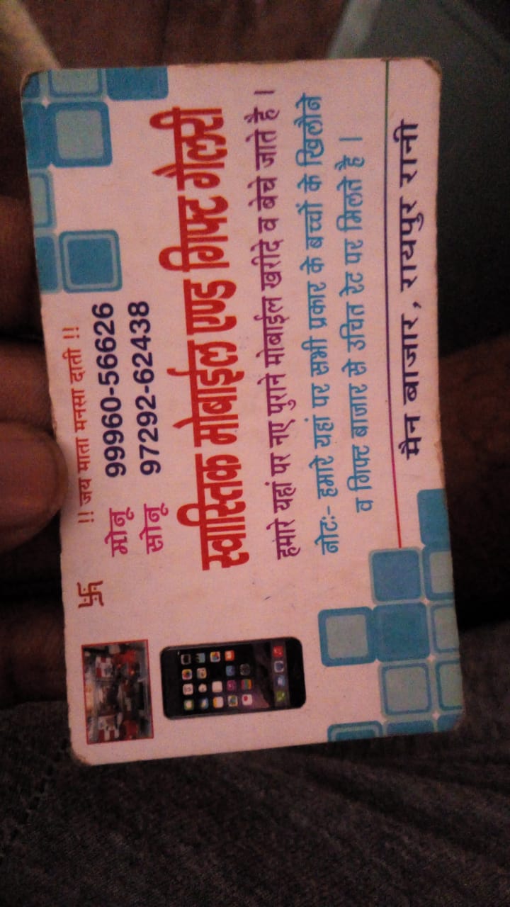 Swastik Mobile and Gift Gallery