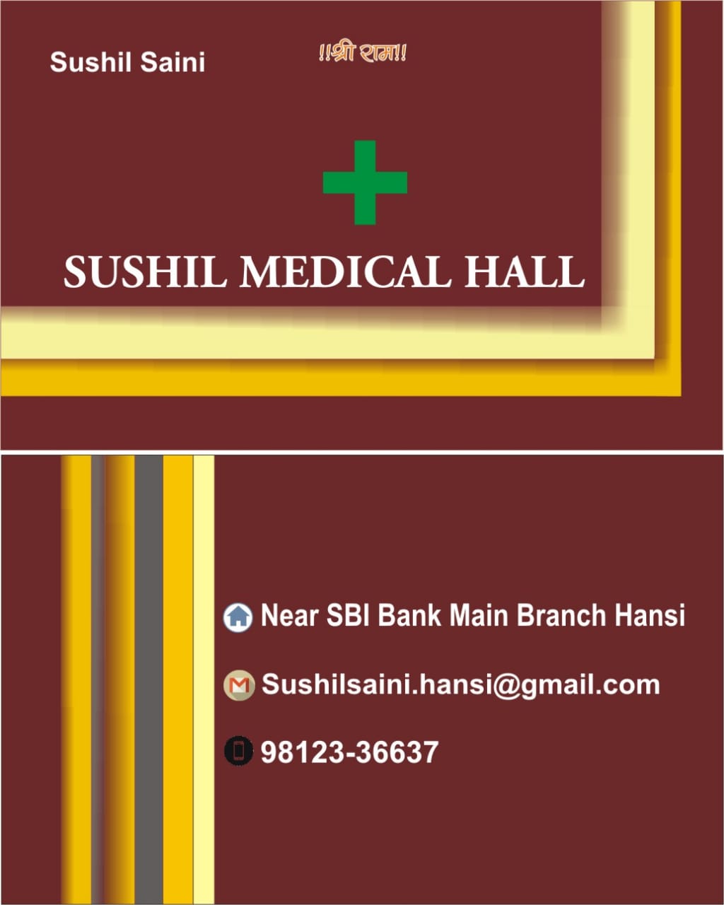Sushil Medical Hall